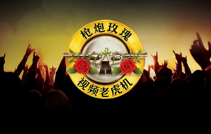 爱游戏手机登录